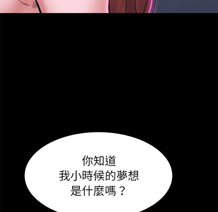 单亲老爸不好当 - 第16话 - page 43