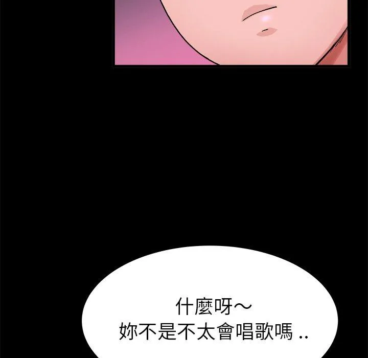 单亲老爸不好当 - 第16话 - page 50