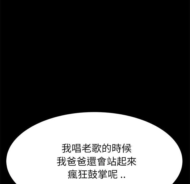 单亲老爸不好当 - 第16话 - page 54