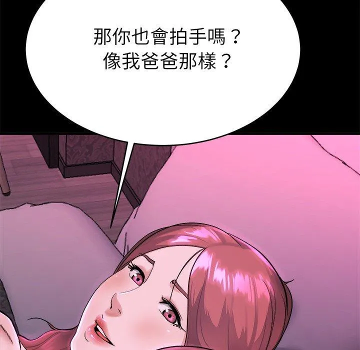 单亲老爸不好当 - 第16话 - page 59