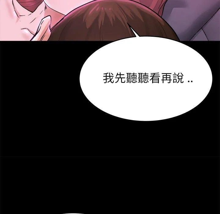 单亲老爸不好当 - 第16话 - page 60