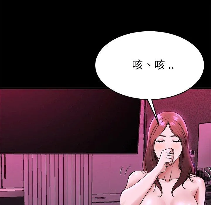 单亲老爸不好当 - 第16话 - page 63