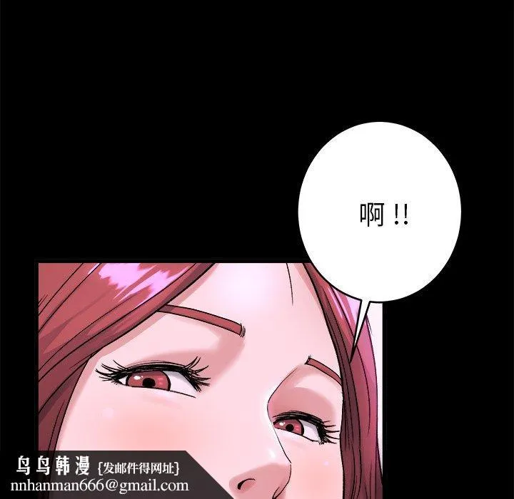 单亲老爸不好当 - 第16话 - page 67