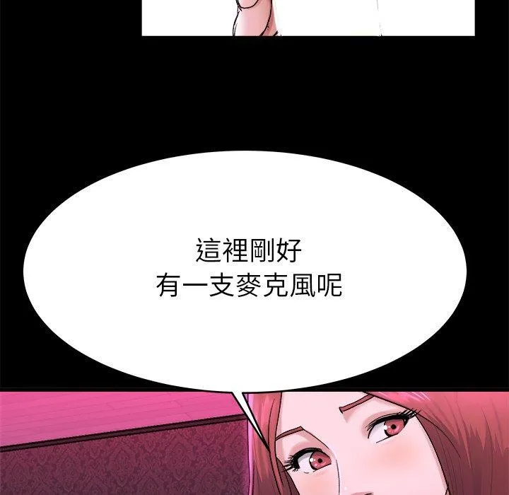 单亲老爸不好当 - 第16话 - page 71