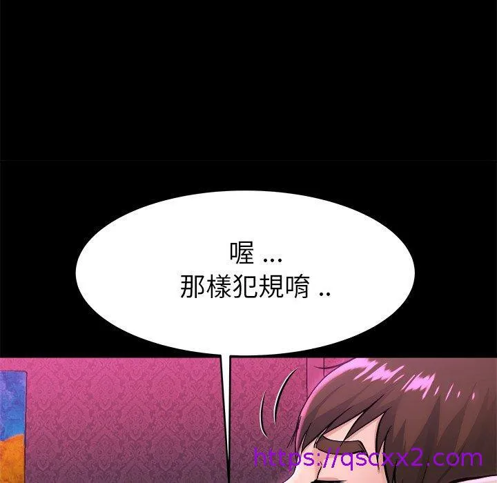 单亲老爸不好当 - 第16话 - page 73