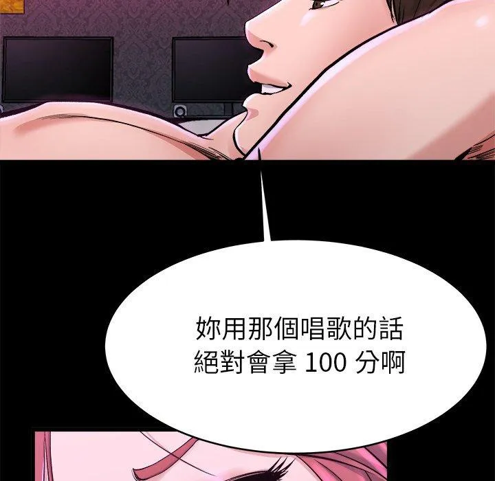 单亲老爸不好当 - 第16话 - page 74