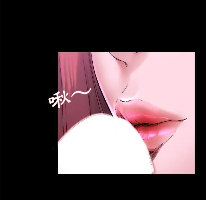 单亲老爸不好当 - 第16话 - page 76