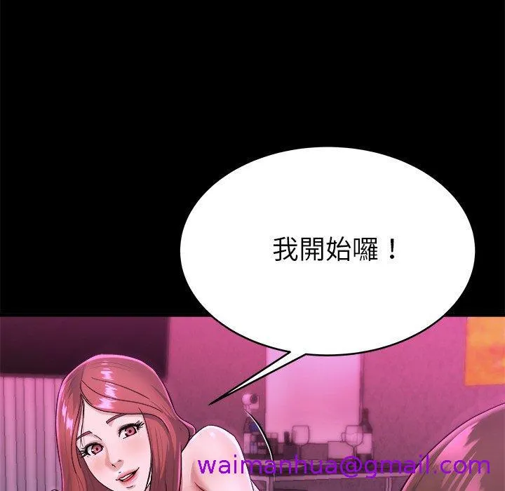 单亲老爸不好当 - 第16话 - page 77