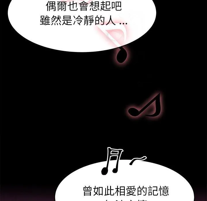 单亲老爸不好当 - 第16话 - page 80