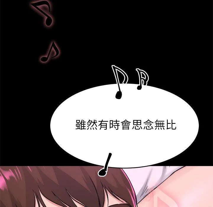 单亲老爸不好当 - 第16话 - page 83