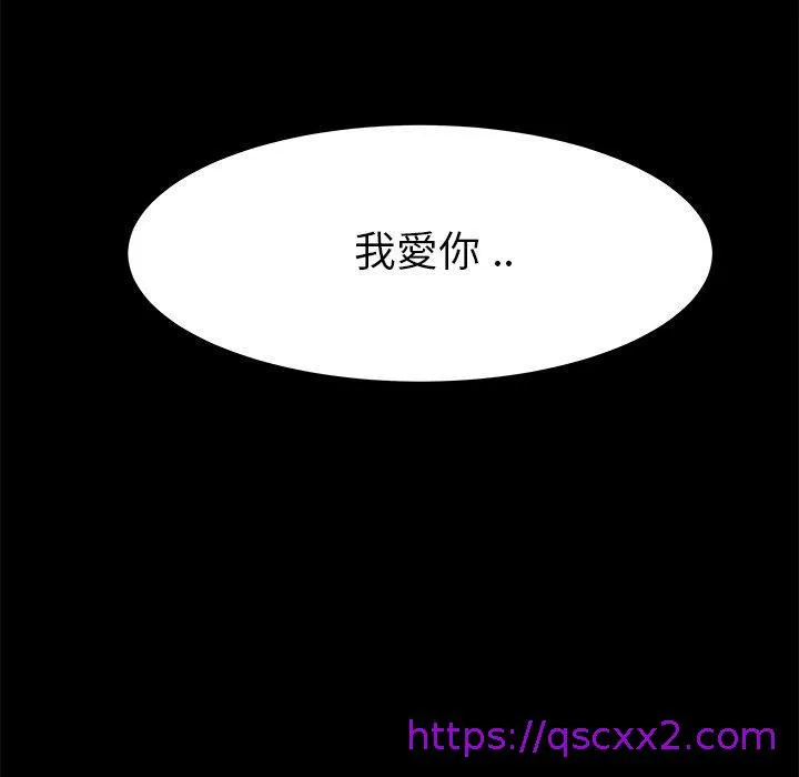 单亲老爸不好当 - 第16话 - page 121