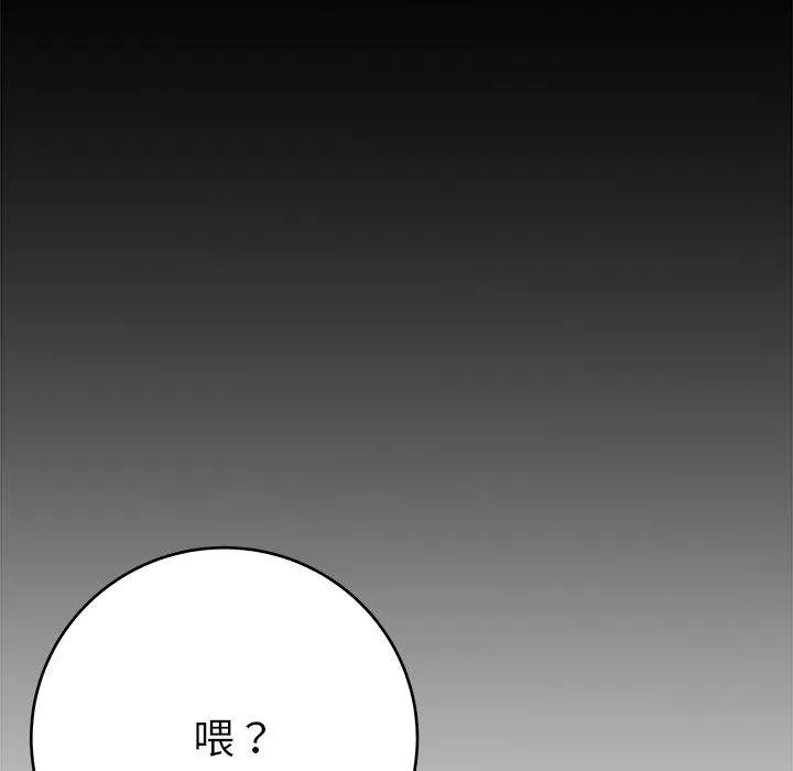 单亲老爸不好当 - 第16话 - page 123