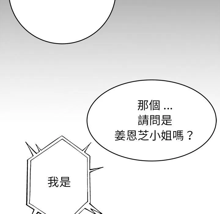 单亲老爸不好当 - 第16话 - page 124