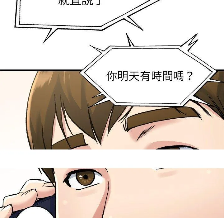 单亲老爸不好当 - 第16话 - page 130