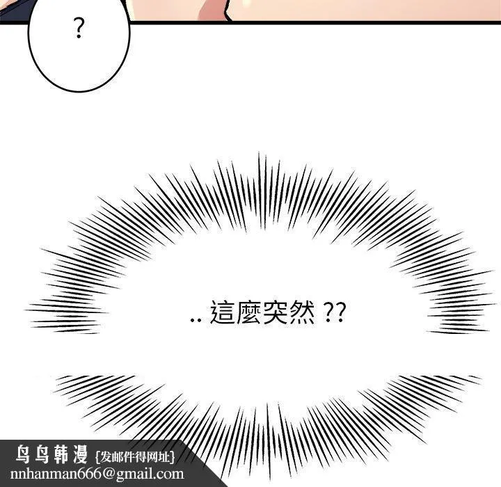 单亲老爸不好当 - 第16话 - page 131