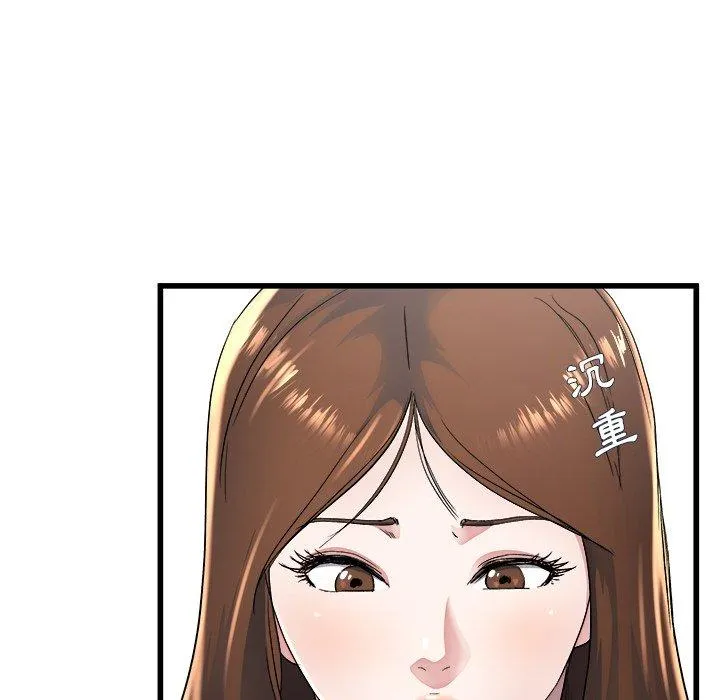 单亲老爸不好当 - 第23话 - page 11