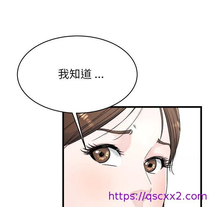 单亲老爸不好当 - 第23话 - page 17