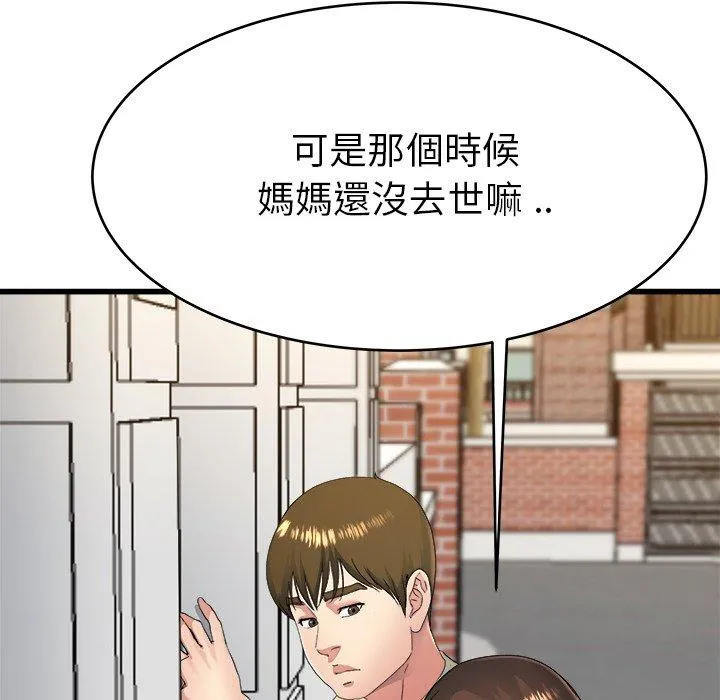 单亲老爸不好当 - 第23话 - page 19