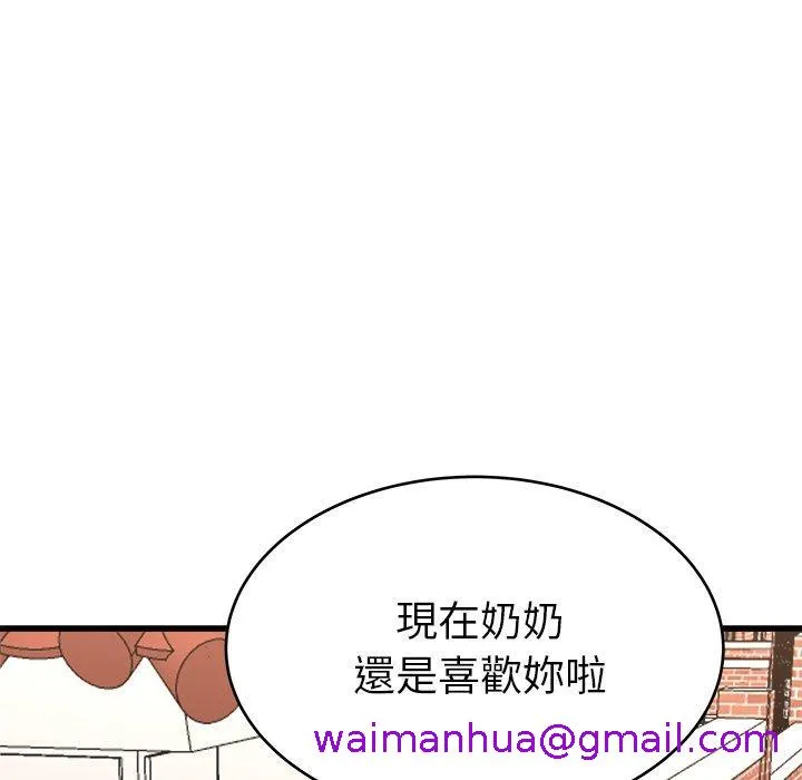 单亲老爸不好当 - 第23话 - page 21