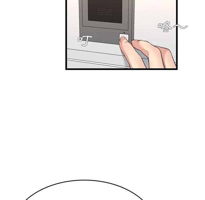 单亲老爸不好当 - 第23话 - page 24