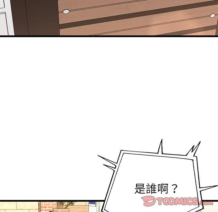 单亲老爸不好当 - 第23话 - page 26