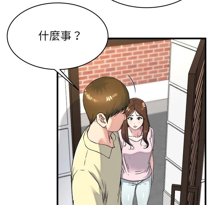 单亲老爸不好当 - 第23话 - page 30