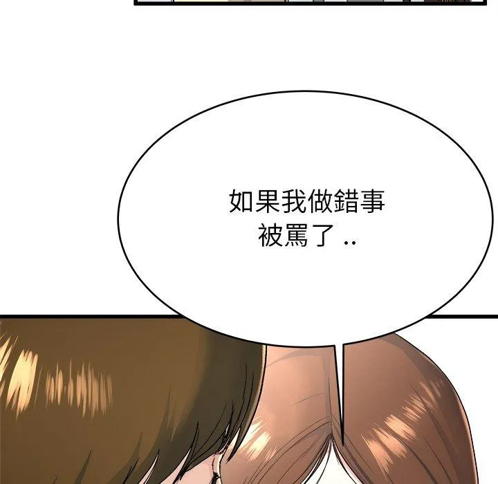 单亲老爸不好当 - 第23话 - page 31