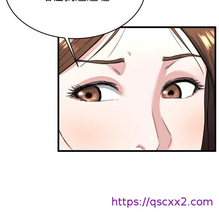 单亲老爸不好当 - 第23话 - page 33