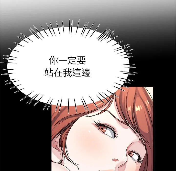 单亲老爸不好当 - 第23话 - page 36