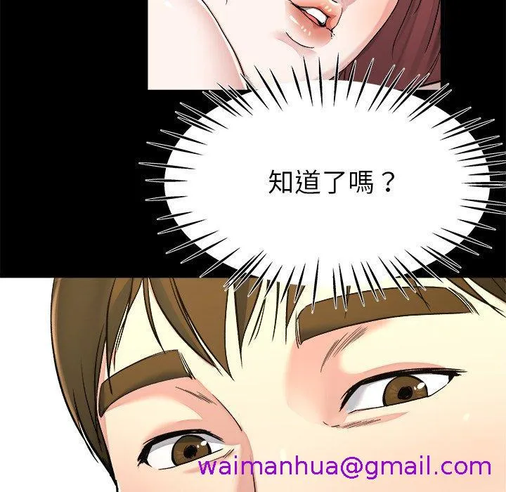 单亲老爸不好当 - 第23话 - page 37