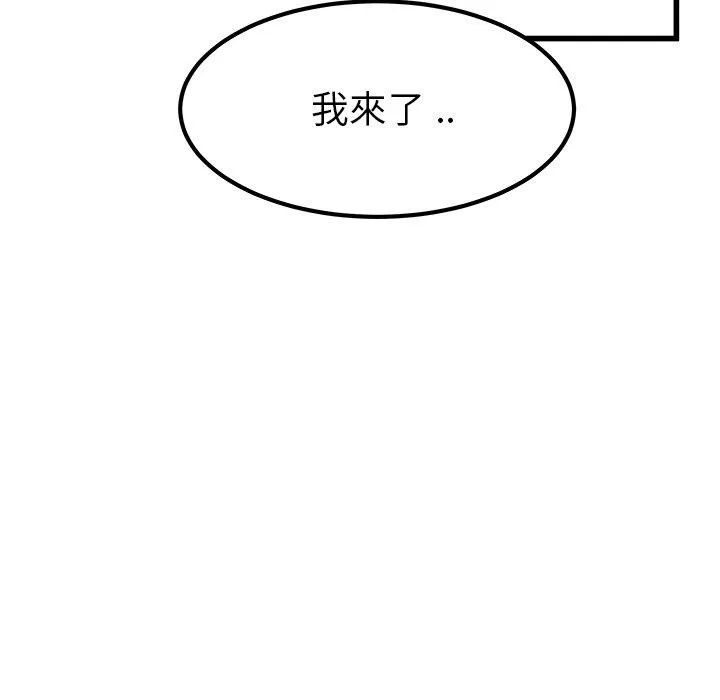 单亲老爸不好当 - 第23话 - page 42
