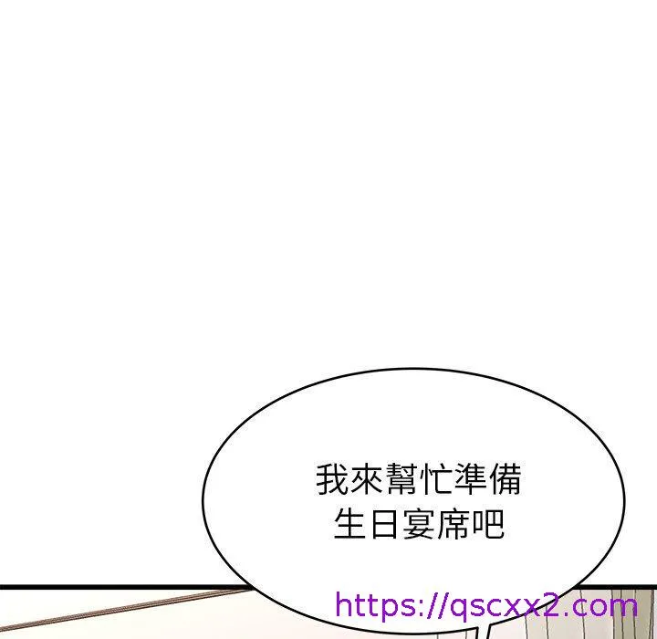 单亲老爸不好当 - 第23话 - page 49