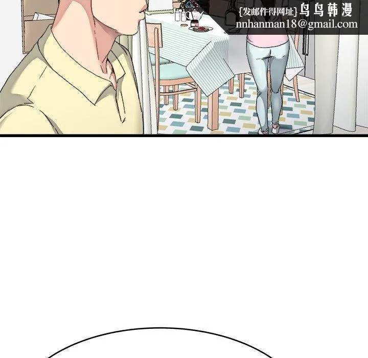 单亲老爸不好当 - 第23话 - page 52