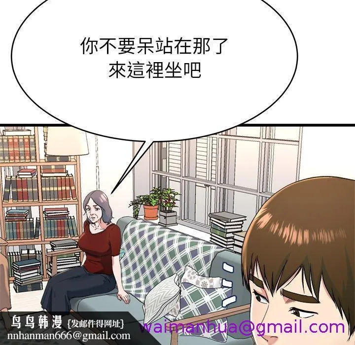 单亲老爸不好当 - 第23话 - page 53