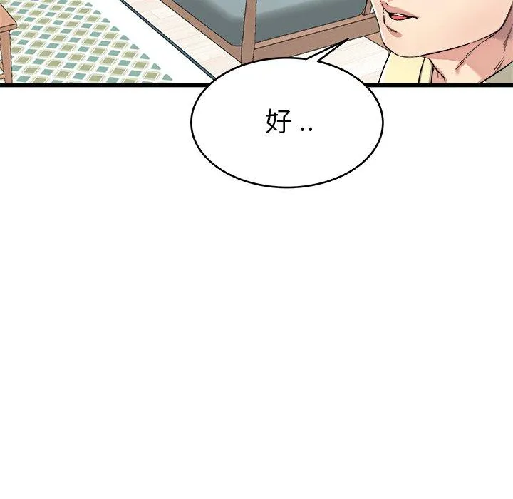 单亲老爸不好当 - 第23话 - page 54