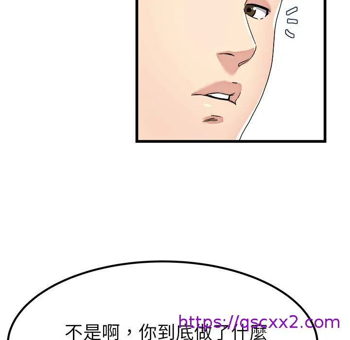 单亲老爸不好当 - 第23话 - page 57