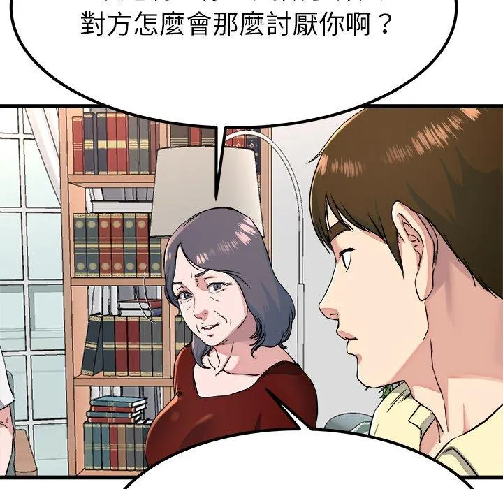 单亲老爸不好当 - 第23话 - page 58