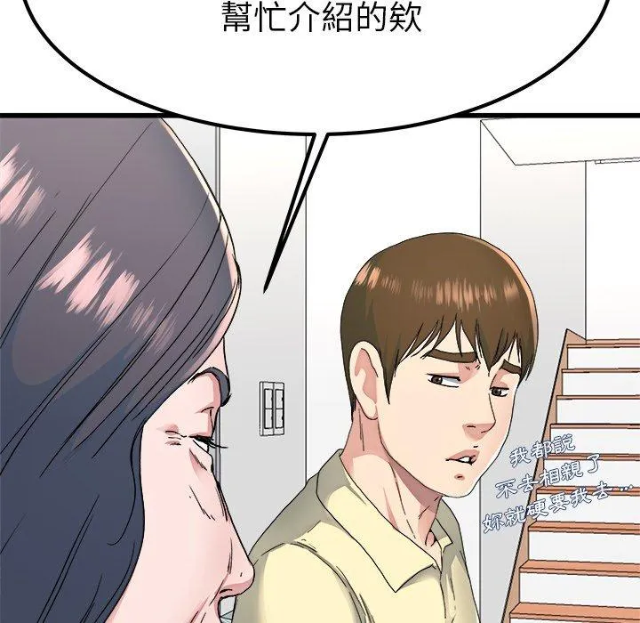 单亲老爸不好当 - 第23话 - page 60
