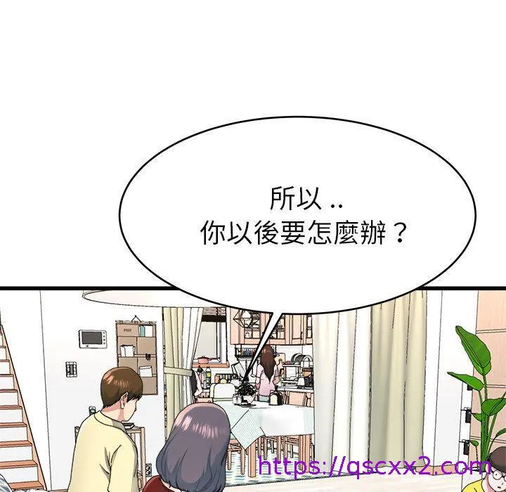 单亲老爸不好当 - 第23话 - page 65