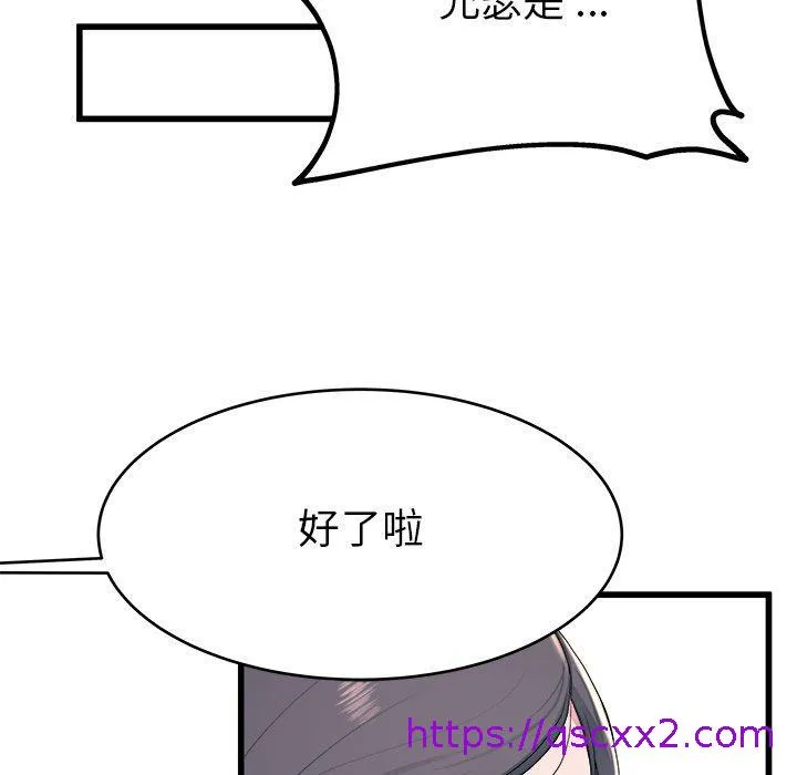 单亲老爸不好当 - 第23话 - page 73