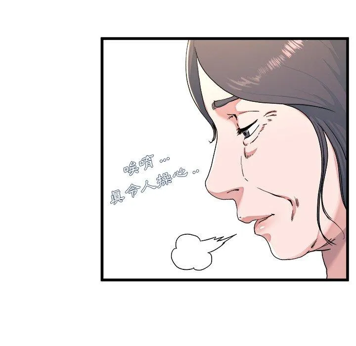单亲老爸不好当 - 第23话 - page 83