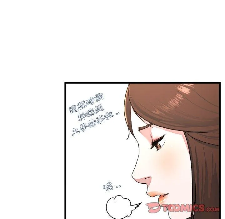 单亲老爸不好当 - 第23话 - page 86