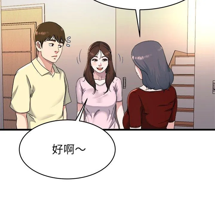 单亲老爸不好当 - 第23话 - page 94