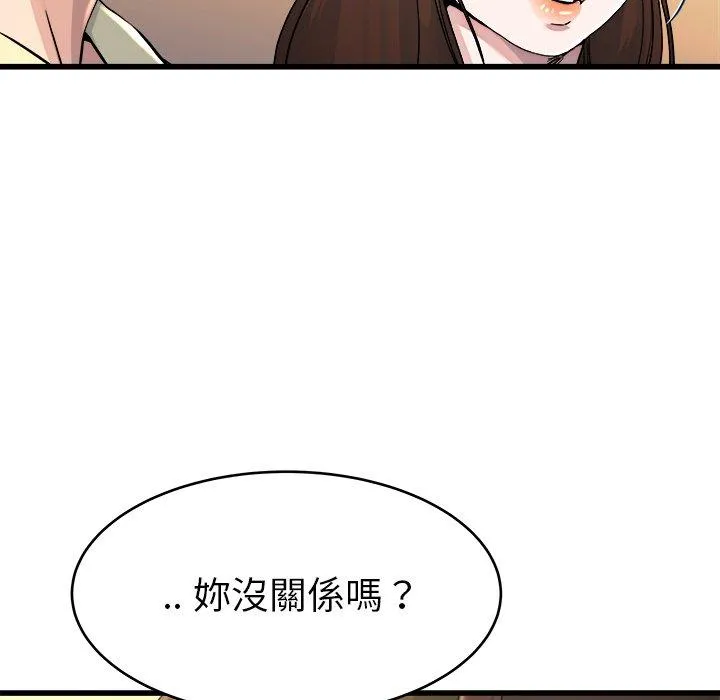 单亲老爸不好当 - 第23话 - page 96