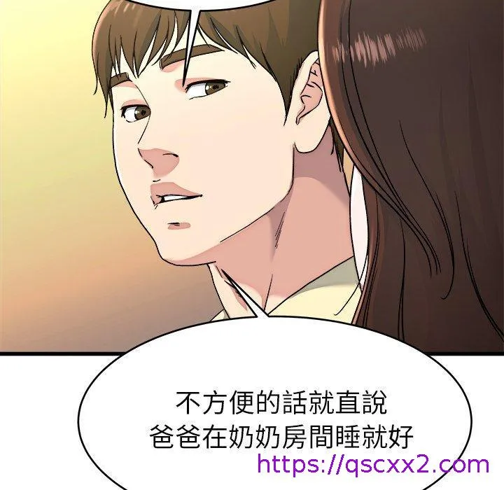 单亲老爸不好当 - 第23话 - page 97