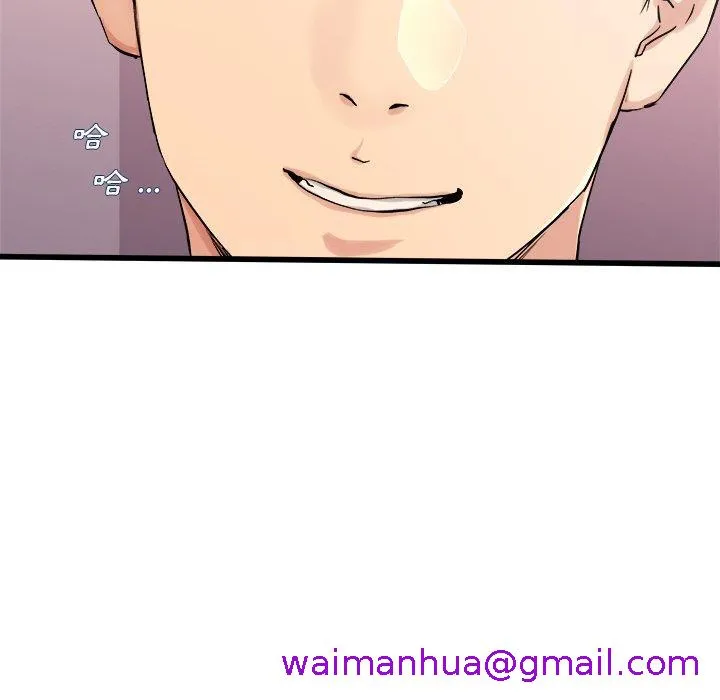 单亲老爸不好当 - 第29话 - page 5