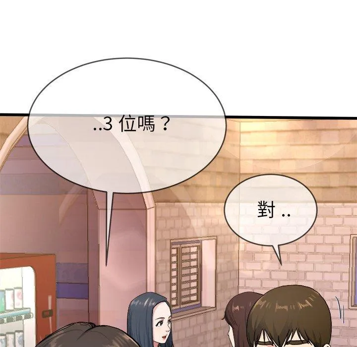 单亲老爸不好当 - 第29话 - page 6