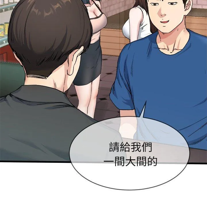单亲老爸不好当 - 第29话 - page 7