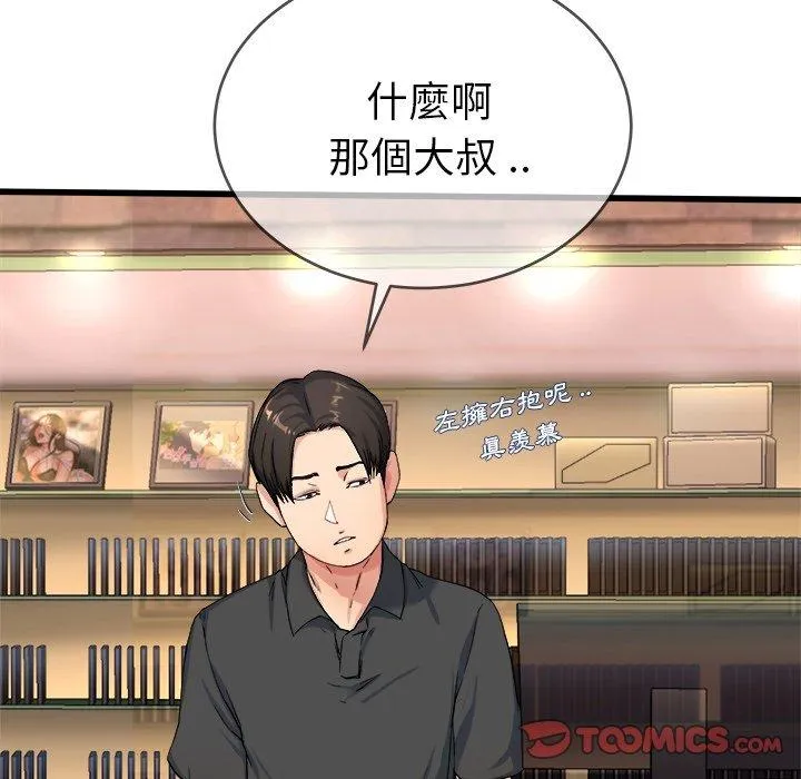 单亲老爸不好当 - 第29话 - page 10