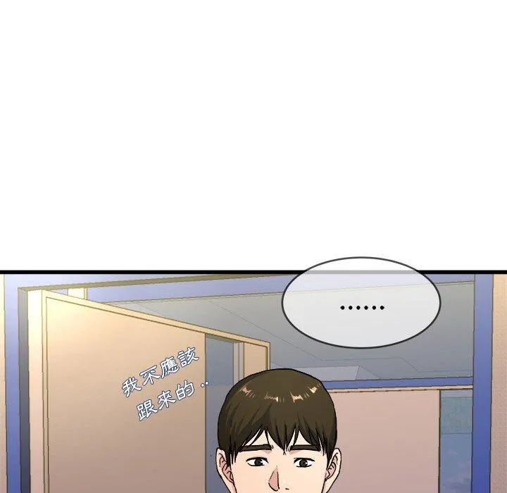 单亲老爸不好当 - 第29话 - page 19
